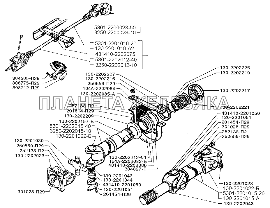 Карданная передача ЗИЛ-5301 (2006)